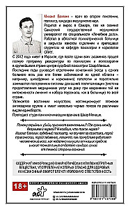 Sekss, nāve un haloperidols. Kā darbojas noziedznieka smadzenes