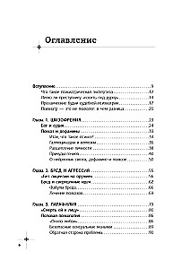 Sekss, nāve un haloperidols. Kā darbojas noziedznieka smadzenes