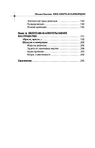 Sekss, nāve un haloperidols. Kā darbojas noziedznieka smadzenes