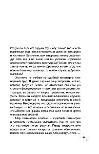 Sekss, nāve un haloperidols. Kā darbojas noziedznieka smadzenes