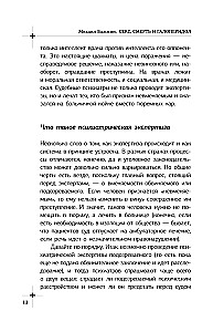 Sekss, nāve un haloperidols. Kā darbojas noziedznieka smadzenes