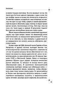 Sekss, nāve un haloperidols. Kā darbojas noziedznieka smadzenes