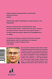 Gundantis protas. Kaip seksualinio partnerio pasirinkimas paveikė žmogaus prigimties evoliuciją