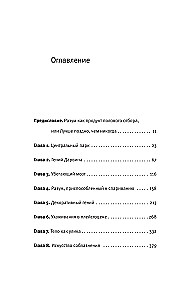Gundantis protas. Kaip seksualinio partnerio pasirinkimas paveikė žmogaus prigimties evoliuciją