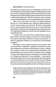 Соблазняющий разум. Как выбор сексуального партнёра повлиял на эволюцию человеческой природы