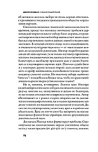 Gundantis protas. Kaip seksualinio partnerio pasirinkimas paveikė žmogaus prigimties evoliuciją