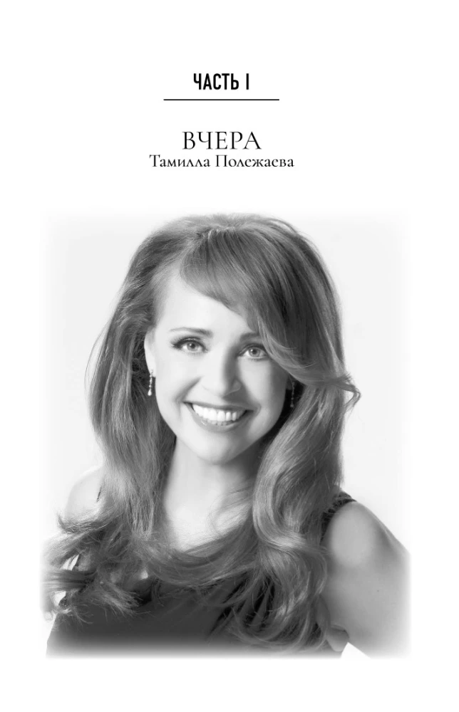 Сетевой бизнес. История успеха легенды компании Oriflame