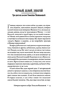 Сетевой бизнес. История успеха легенды компании Oriflame