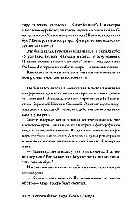 Сетевой бизнес. История успеха легенды компании Oriflame