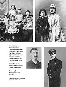 Wladimir Wyssozki. Erinnerungsalbum. Erinnerungen. Fotografien. Dokumente