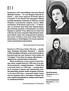 Wladimir Wyssozki. Erinnerungsalbum. Erinnerungen. Fotografien. Dokumente