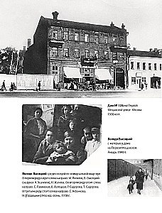 Wladimir Wyssozki. Erinnerungsalbum. Erinnerungen. Fotografien. Dokumente