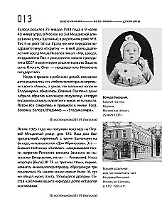 Wladimir Wyssozki. Erinnerungsalbum. Erinnerungen. Fotografien. Dokumente