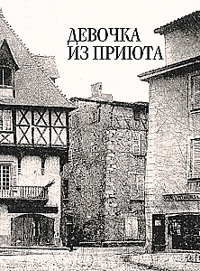 Коко Шанель Мода проходит - стиль остается