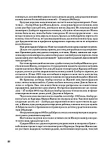 Коко Шанель Мода проходит - стиль остается