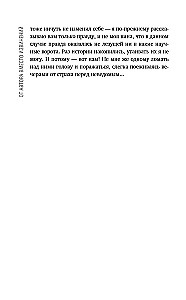 Antiwissenschaftliche Physik: Rätsel von Raum, Zeit und Bewusstsein
