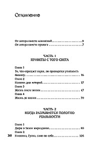 Antiwissenschaftliche Physik: Rätsel von Raum, Zeit und Bewusstsein