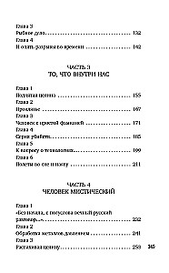 Antiwissenschaftliche Physik: Rätsel von Raum, Zeit und Bewusstsein