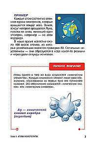 Химия по полочкам