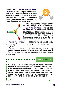 Химия по полочкам