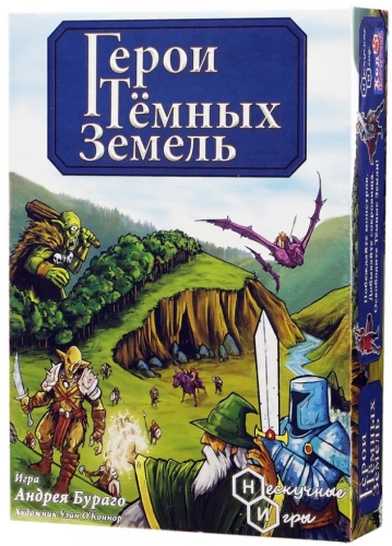 Настольная игра - Герои тёмных земель