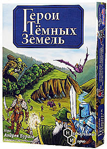 Lauamäng - Tumedate maade kangelased