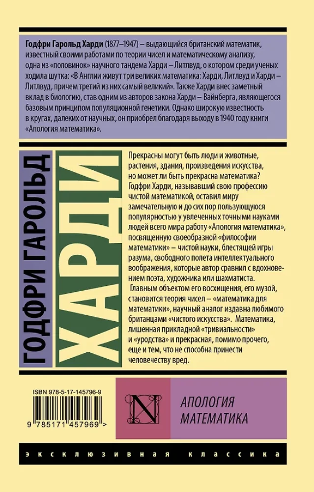 Matemātikas apoloģija