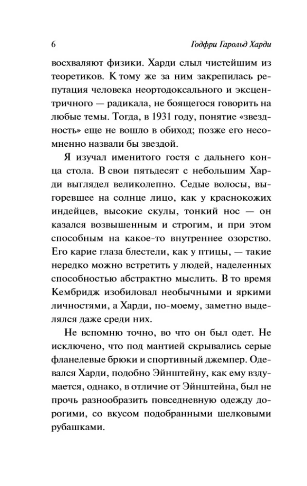 Matemātikas apoloģija