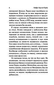 Matemātikas apoloģija