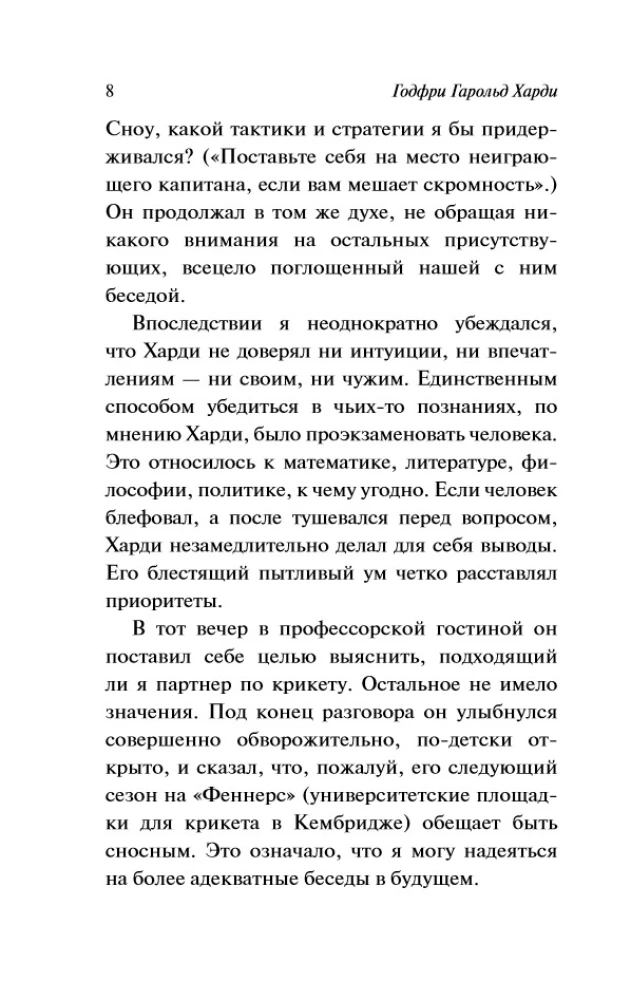 Matemātikas apoloģija