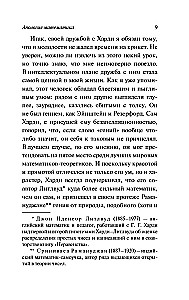 Matemātikas apoloģija