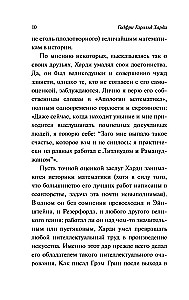 Matemātikas apoloģija