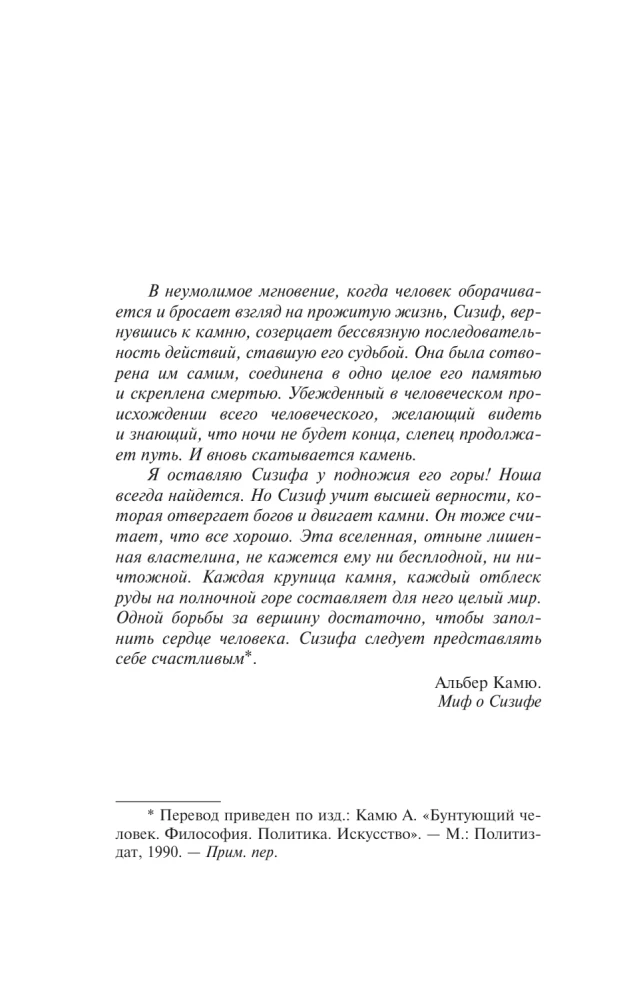 Iespēja un nepieciešamība