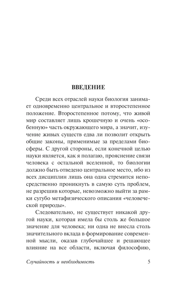 Iespēja un nepieciešamība