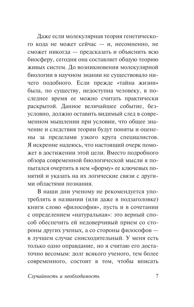 Iespēja un nepieciešamība