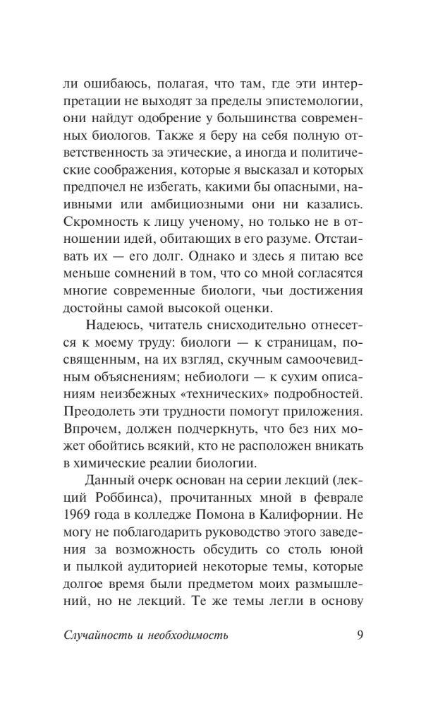 Iespēja un nepieciešamība