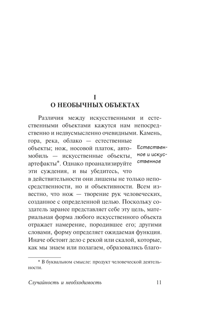 Iespēja un nepieciešamība