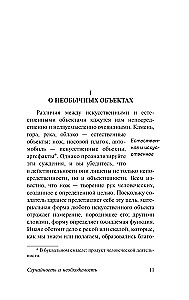 Iespēja un nepieciešamība