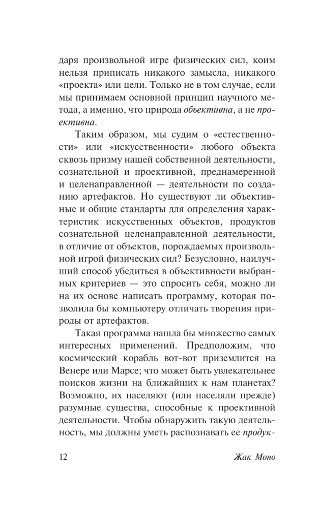 Iespēja un nepieciešamība