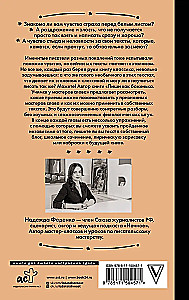 Пиши как боженька. Учимся у мастеров слова