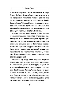 Пиши как боженька. Учимся у мастеров слова