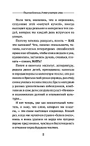Пиши как боженька. Учимся у мастеров слова