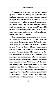 Пиши как боженька. Учимся у мастеров слова