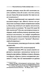 Пиши как боженька. Учимся у мастеров слова