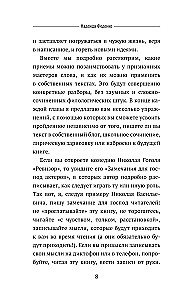 Пиши как боженька. Учимся у мастеров слова