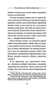 Пиши как боженька. Учимся у мастеров слова