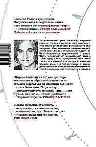 The Path of Humanity