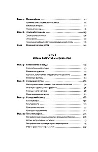 The Path of Humanity