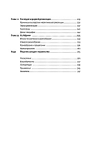 The Path of Humanity