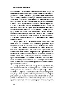 The Path of Humanity